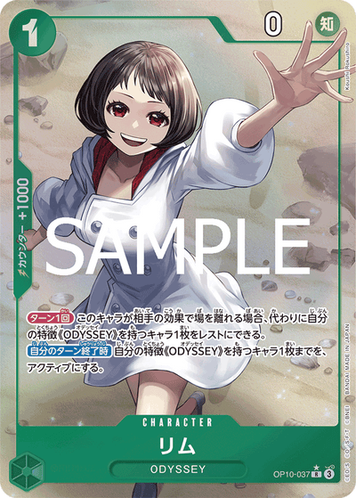 Lim OP10-037 (Parallel 1) Royal Blood One Piece Karte