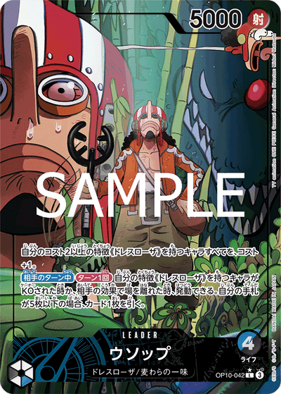 Usopp OP10-042 (Parallel 1) Royal Blood One Piece Karte