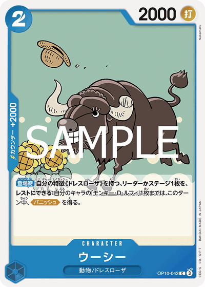 Moocy OP10-043 Royal Blood One Piece Karte