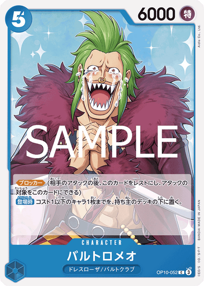 Bartolomeo OP10-052 Royal Blood One Piece Karte