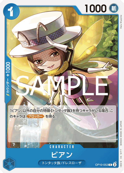 Bian OP10-053 Royal Blood One Piece Karte