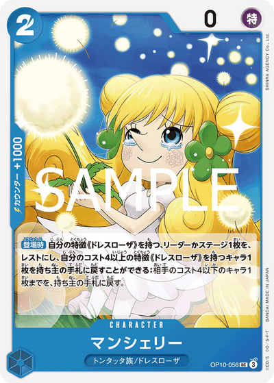 Mansherry OP10-056 Royal Blood One Piece Karte