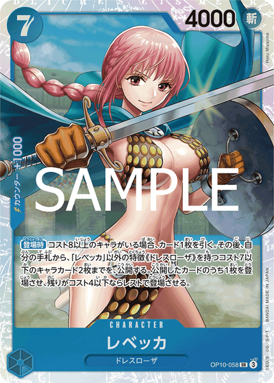 Rebecca OP10-058 Royal Blood One Piece Karte