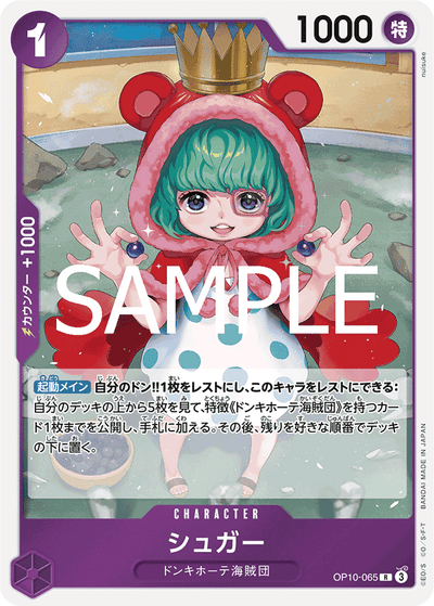 Sugar OP10-065 Royal Blood One Piece Karte