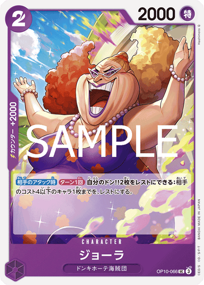 Giolla OP10-066 Royal Blood One Piece Karte