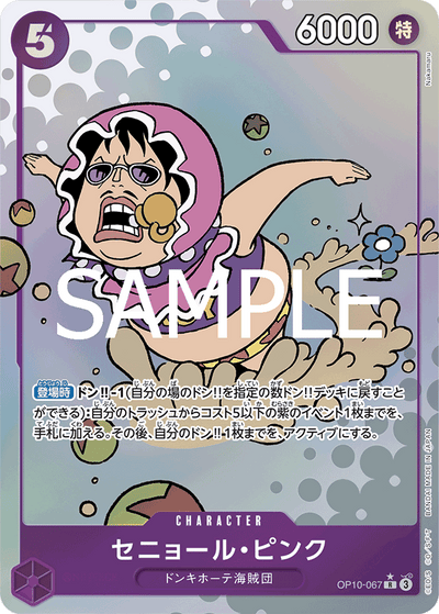 Senor Pink OP10-067 (Parallel 1) Royal Blood One Piece Karte