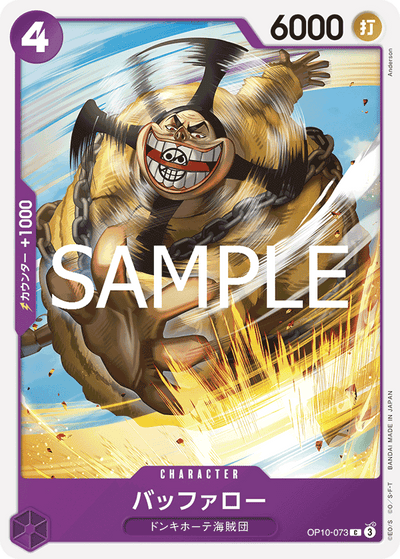 Buffalo OP10-073 Royal Blood One Piece Karte