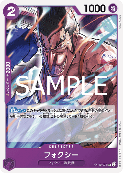 Foxy OP10-075 Royal Blood One Piece Karte