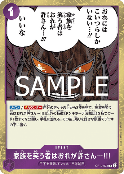 I Do Not Forgive Those Who Laugh at My Family!!! OP10-078 Royal Blood One Piece Karte