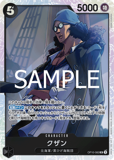 Kuzan OP10-082 Royal Blood One Piece Karte