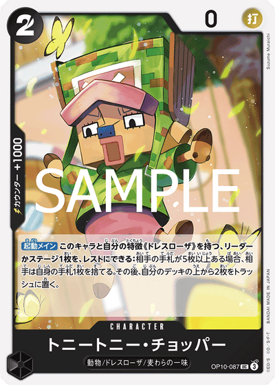 Tony Tony.Chopper OP10-087 Royal Blood One Piece Karte