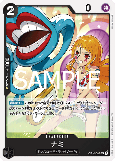 Nami OP10-088 Royal Blood One Piece Karte