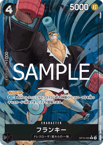 Franky OP10-090 (Parallel 1) Royal Blood One Piece Karte