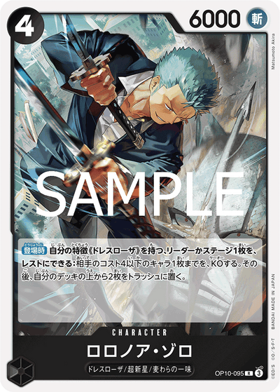 Roronoa Zoro OP10-095 Royal Blood One Piece Karte