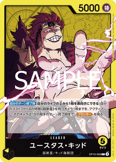 Eustass"Captain"Kid OP10-099 Royal Blood One Piece Karte