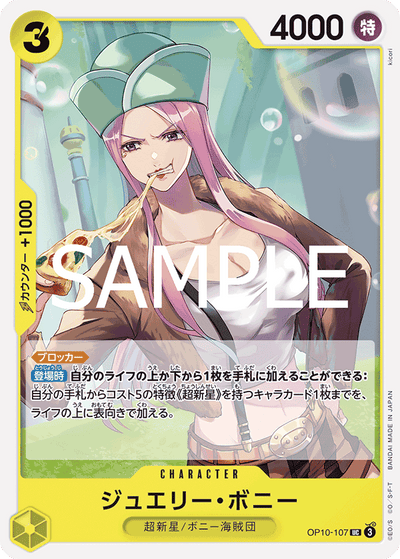 Jewelry Bonney OP10-107 Royal Blood One Piece Karte