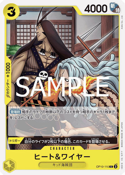 Heat &amp; Wire OP10-110 Royal Blood One Piece Karte