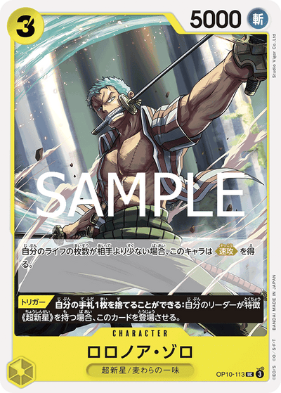 Roronoa Zoro OP10-113 Royal Blood One Piece Karte