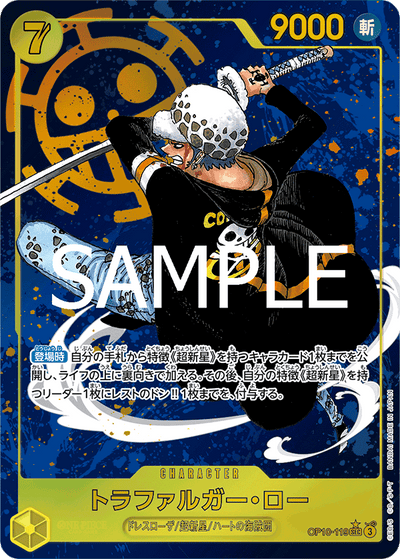 Trafalgar Law OP10-119 (Parallel 1) Royal Blood One Piece Karte
