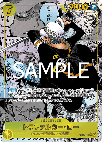 Trafalgar Law OP10-119 (Parallel 2) Royal Blood One Piece Karte