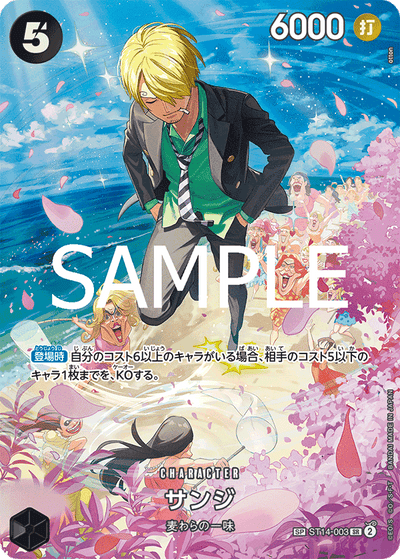Sanji ST14-003 (Parallel 1) Royal Blood One Piece Karte