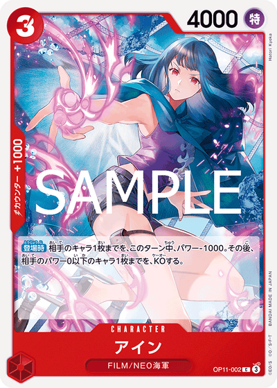 Ain OP11-002 A Fist of Divine Speed One Piece Karte