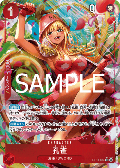 Kujyaku OP11-004 (Parallel 1) A Fist of Divine Speed One Piece Karte