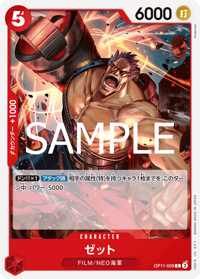 Zephyr OP11-006 A Fist of Divine Speed One Piece Karte