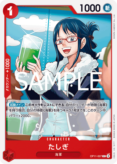 Tashigi OP11-007 A Fist of Divine Speed One Piece Karte