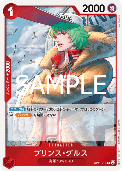 Prince Grus OP11-013 A Fist of Divine Speed One Piece Karte