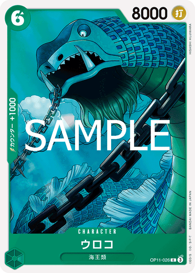 Scaled Neptunian OP11-026 A Fist of Divine Speed One Piece Karte