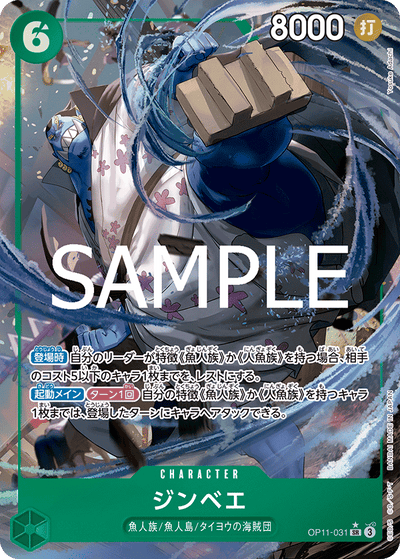 Jinbe OP11-031 (Parallel 1) A Fist of Divine Speed One Piece Karte