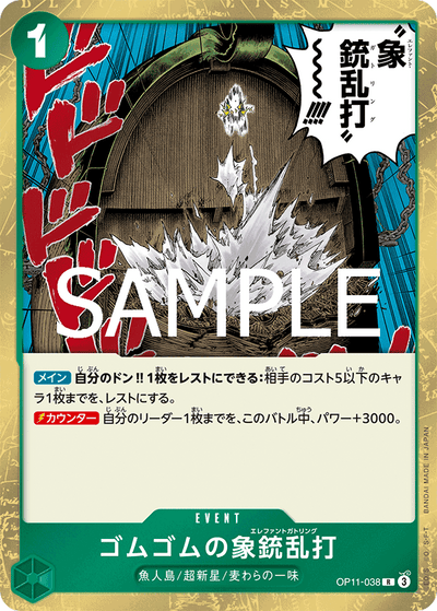 Gum-Gum Elephant Gatling OP11-038 A Fist of Divine Speed One Piece Karte