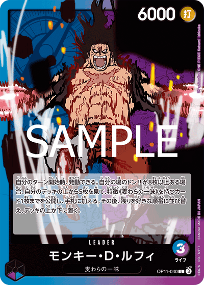 Monkey.D.Luffy OP11-040 A Fist of Divine Speed One Piece Karte