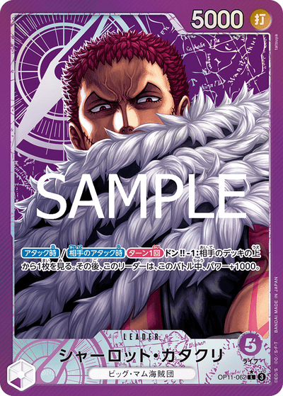 Charlotte Katakuri OP11-062 (Parallel 1) A Fist of Divine Speed One Piece Karte