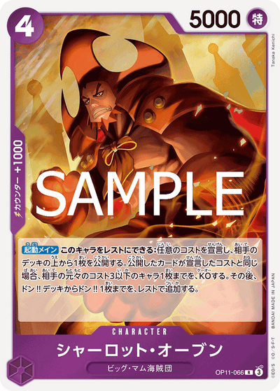 Charlotte Oven OP11-066 A Fist of Divine Speed One Piece Karte