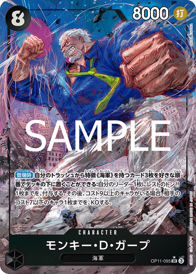 Monkey.D.Garp OP11-095 (Parallel 1) A Fist of Divine Speed One Piece Karte