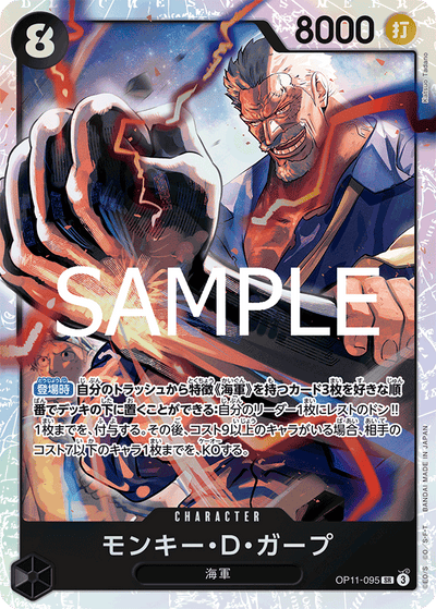 Monkey.D.Garp OP11-095 A Fist of Divine Speed One Piece Karte