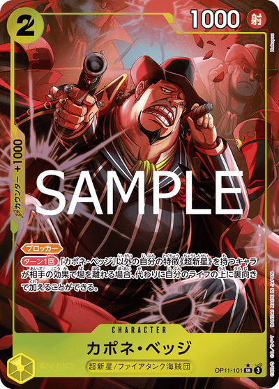Capone"Gang"Bege OP11-101 (Parallel 1) A Fist of Divine Speed One Piece Karte