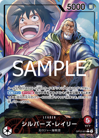 Silvers Rayleigh OP12-001 (Parallel 1) Legacy of the Master One Piece Karte