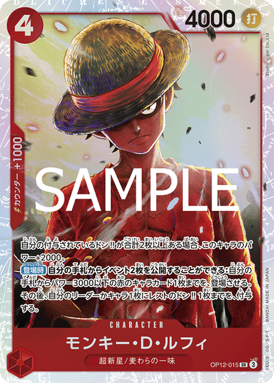 Monkey.D.Luffy OP12-015 Legacy of the Master One Piece Karte