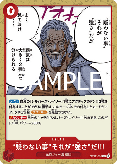 To Never Doubt--That Is Power! OP12-016 Legacy of the Master One Piece Karte