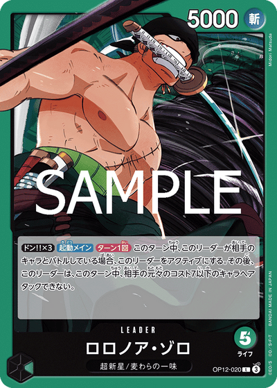 Roronoa Zoro OP12-020 Legacy of the Master One Piece Karte