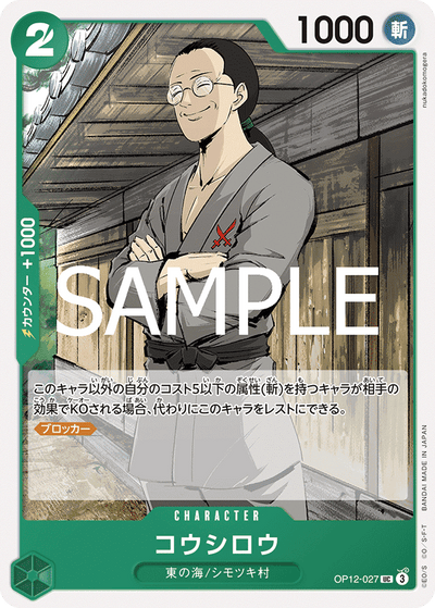 Koushirou OP12-027 Legacy of the Master One Piece Karte