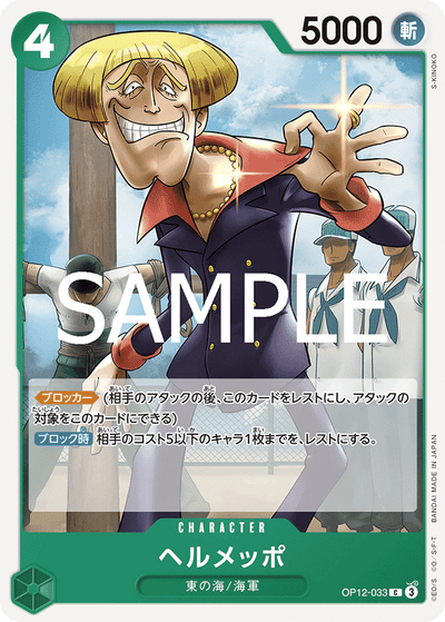Helmeppo OP12-033 Legacy of the Master One Piece Karte