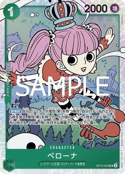 Perona OP12-034 Legacy of the Master One Piece Karte