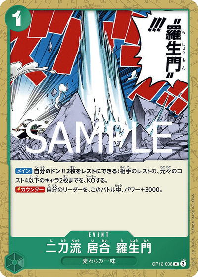 Two-Sword Style Rashomon OP12-038 Legacy of the Master One Piece Karte