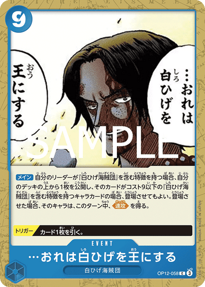 I Will Make Whitebeard the King of the Pirates OP12-058 Legacy of the Master One Piece Karte