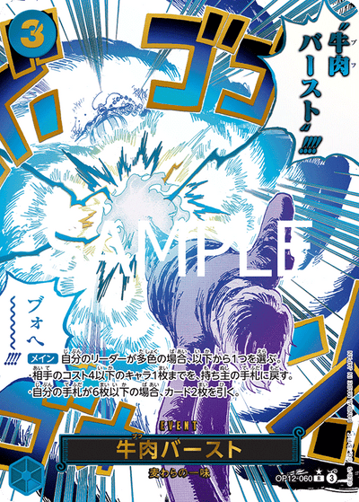 Boeuf Burst OP12-060 (Parallel 1) Legacy of the Master One Piece Karte