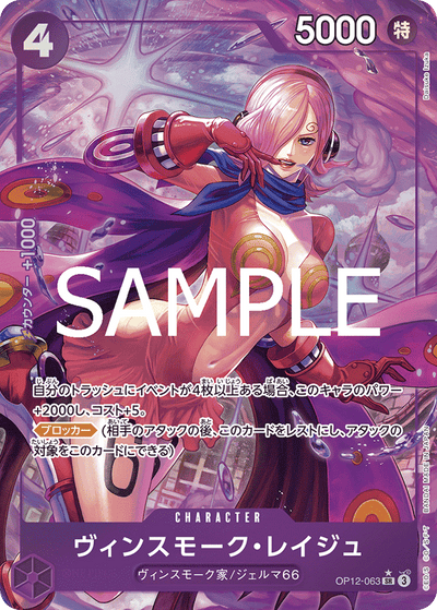 Vinsmoke Reiju OP12-063 (Parallel 1) Legacy of the Master One Piece Karte